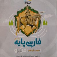 کتاب کنکور|لوازم التحریر|تهران, آذربایجان|دیوار