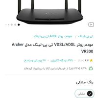 مودم روتر adsl / vdsl TP-Link Archer vr 300|مودم و تجهیزات شبکه|شیراز, بازار|دیوار