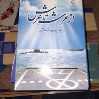 تعدادی کتاب خاص کتابخانه ای|کتاب و مجله آموزشی|تهران, سبلان|دیوار