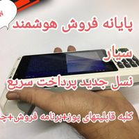 برنامه حسابداری وفروش اختصاصی|قطعات و لوازم جانبی رایانه|تهران, دروازه شمیران|دیوار