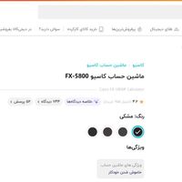 ماشین حساب مهندسی 5800|لوازم التحریر|تهران, نارمک جنوبی|دیوار