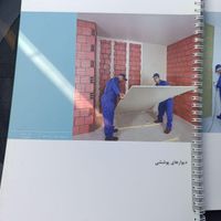 کتاب آموزش اجرای اصولی کناف|کتاب و مجله آموزشی|تهران, ونک|دیوار