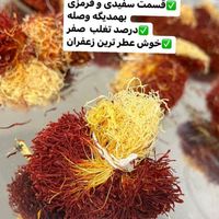 زعفران قائنات هم دختر پیچ هم سرگل|خوردنی و آشامیدنی|تهران, امامت|دیوار