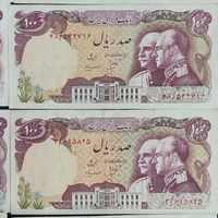 اسکناس شاهی|کلکسیون سکه، تمبر، اسکناس|کرج, شهر جدید اندیشه|دیوار