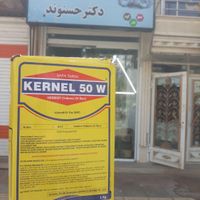 علف کش نخود و سرطان چغندر|عمده‌فروشی|الشتر, |دیوار