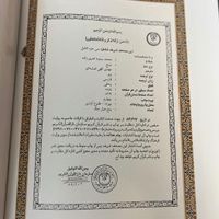 قرآن کریم|کتاب و مجله مذهبی|تهران, نارمک|دیوار