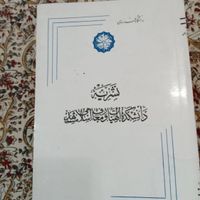 نشریه دانشکده الهیات و معارف اسلامی دانشگاه مشهد|کتاب و مجله ادبی|تهران, اکباتان|دیوار