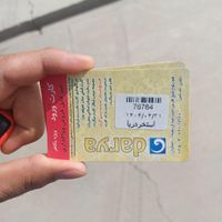 بیلیت استخر|بلیت مسابقه‌ها و مکان‌های ورزشی|قم, نیروگاه|دیوار
