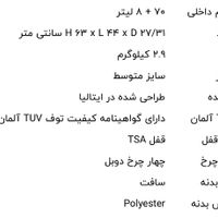 چمدان ایتالیایی رونکاتو|کیف، کفش، کمربند|تهران, کوی مهران|دیوار