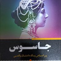 کتاب رمان|کتاب و مجله ادبی|قم, بلوار ۱۵ خرداد|دیوار