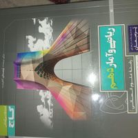 کتاب تست کنکور انسانی|کتاب و مجله آموزشی|تهران, تهرانپارس شرقی|دیوار