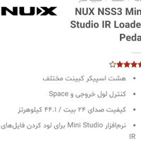 Nux nss3  Studio IR Loader Pedal|گیتار، بیس، امپلیفایر|تهران, تهرانپارس غربی|دیوار