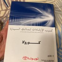 دفترچه راهنما خودرو|قطعات یدکی و لوازم جانبی|تهران, آجودانیه|دیوار