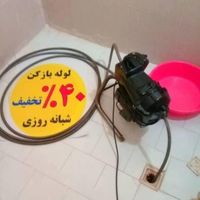 لوله بازکنی سراسرگرمدره(ارزانترین) تضمینی ۲۴ساعته|خدمات پیشه و مهارت|گرمدره, |دیوار