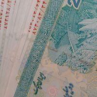 اسکناس|کلکسیون سکه، تمبر، اسکناس|کرج, اصفهانی‌ها|دیوار
