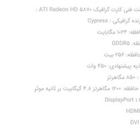 کارت گرافیک ASUS RADEON 5870HD V2 و سه عدد پاور|قطعات و لوازم جانبی رایانه|تهران, تهران‌سر|دیوار