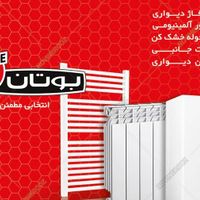 فروش پکیج دیواری سرویس وقطعات|آبگرمکن، پکیج، شوفاژ|تهران, میدان انقلاب|دیوار