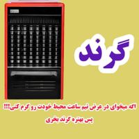 هیتر گازی هیتر گرند مدل 45000 ترموستات|بخاری، هیتر، شومینه|مشهد, گاز|دیوار