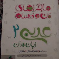 کتاب انسانی فقط ۱۵|کتاب و مجله آموزشی|قم, پیام نور|دیوار