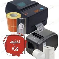 بیرون برصندوق فروشگاهی فیش پرینتر کافه لیبل پرینتر|لوازم التحریر|اصفهان, وحید|دیوار