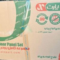 تودری پراید آذین پارت|قطعات یدکی و لوازم جانبی|مشهد, فلکه ضد (۱۵ خرداد)|دیوار