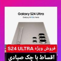 s24 ultra s24 s24ultra|موبایل|تهران, جنت‌آباد مرکزی|دیوار