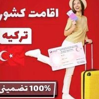 مهاجرت اتباع|تور و چارتر|تهران, آجودانیه|دیوار