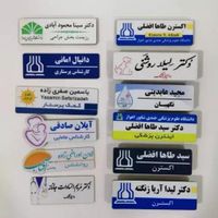 بج سینه نشان سینه اتیکت پرسنلی|دفتر کار|قم, سمیه|دیوار