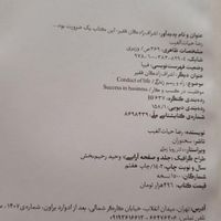 کتاب اشراف زادگان فقیرجلدسخت370تومن370صفحه|کتاب و مجله ادبی|تهران, پیروزی|دیوار