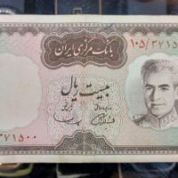 ریال پهلوی|کلکسیون سکه، تمبر، اسکناس|تهران, زنجان|دیوار