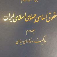 آیین دادرسی مدنی شمس و حقوق اساسی هاشمی|کتاب و مجله آموزشی|تهران, سهروردی|دیوار