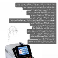 دستگاه لیزر کیوسوئیچ برای پاک کردن تتو بدن و ابرو|پزشکی|تهران, نیاوران|دیوار