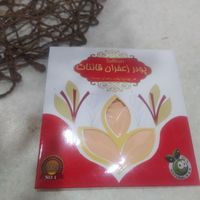 پودر زعفران خالص قیمت بسیار عالی عطر بو درجه یک|خوردنی و آشامیدنی|تهران, آشتیانی|دیوار