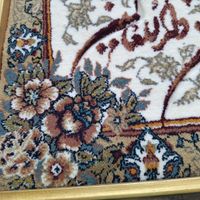 تابلوفرش|تابلو فرش|تهران, دولت‌آباد|دیوار