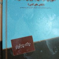 صفرتاصدخیاطی|کتاب و مجله آموزشی|مشهد, محله هنرستان|دیوار