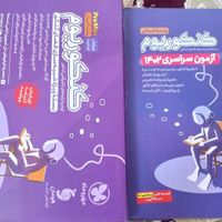 کتاب تست کنکور انسانی|کتاب و مجله آموزشی|قم, امام|دیوار