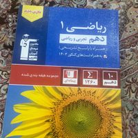 ۳ کتاب قلمچی تست شیمی و ریاضی وفیزیک|کتاب و مجله آموزشی|تهران, پیروزی|دیوار