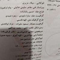 کتاب خیلی سبز ،زیست،شیمی ،پایه دهم تجربی|کتاب و مجله آموزشی|تهران, عبدل‌آباد|دیوار