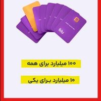 بلو بانک|کارت هدیه و تخفیف|تهران, دانشگاه شریف|دیوار