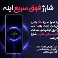 پاور بانک شیائومی فوق سریع ۵۰ واتی20000mAh|لوازم جانبی موبایل و تبلت|تهران, ابراهیم‌آباد|دیوار