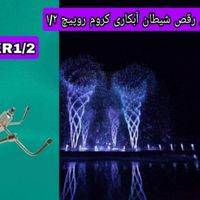 نازل رقص شیطانی آبکاری کروم 1/2 اینچ مدل NRKR1/2|لامپ و چراغ|تهران, فردوسی|دیوار