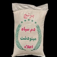 برنج ایرانی دم سیاه|خوردنی و آشامیدنی|تهران, آذربایجان|دیوار