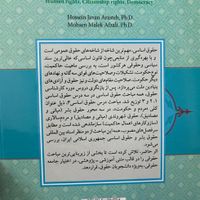 حقوق اساسی ۳ جوان آراسته ملک افضلی|کتاب و مجله آموزشی|تهران, تهرانپارس غربی|دیوار