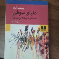 کتاب رمان داستان ابله ادبیات کلاسیک غرور تعصب|کتاب و مجله آموزشی|تهران, میدان ولیعصر|دیوار