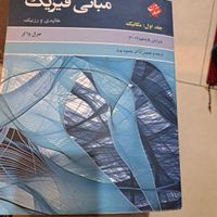 کتب آموزشی دبیرستان کنکور و دانشگاه|کتاب و مجله آموزشی|تهران, نارمک|دیوار