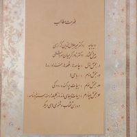 کتاب نفیس اشعار رودکی|کتاب و مجله ادبی|تهران, شهرک غرب|دیوار