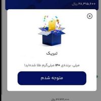 دریافت طلای تا دوگرم|کارت هدیه و تخفیف|تهران, امام حسین(ع)|دیوار