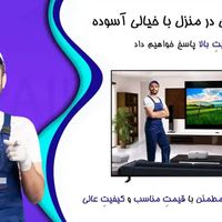 تعمیر تلویزیون در محل|خدمات پیشه و مهارت|تهران, سیدخندان|دیوار