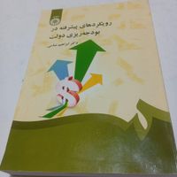 فروش 8 جلد کتاب از کتابخانه شخصی|کتاب و مجله ادبی|تهران, سلسبیل|دیوار