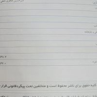 کتاب زیست جامع کنکور|کتاب و مجله آموزشی|تهران, جنت‌آباد جنوبی|دیوار